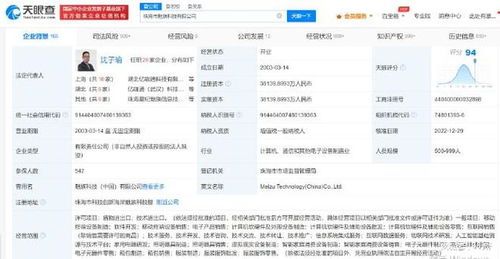 魅族申請(qǐng)F(tuán)lymeGPT商標(biāo)，布局人工智能基礎(chǔ)軟件開(kāi)發(fā)新賽道